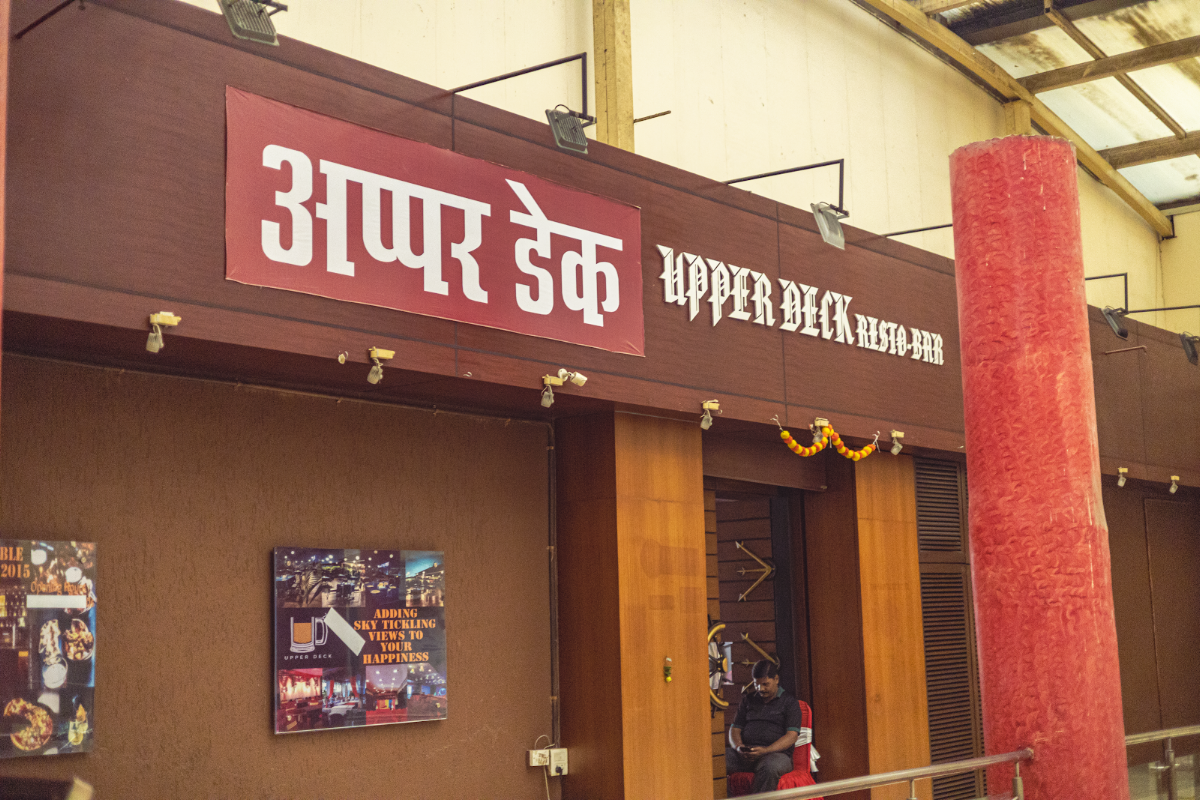 Upper Deck Sky Lounge — photo 6